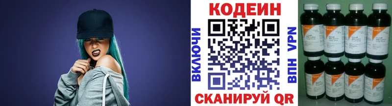 хочу наркоту  mega ССЫЛКА  Кодеиновый сироп Lean Purple Drank  Заинск 