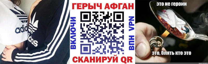ГЕРОИН Heroin  Заинск 