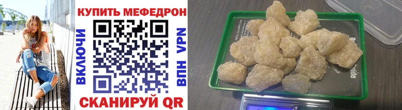 МЯУ-МЯУ кристаллы  Заинск 